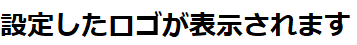 深田電機様 AEC開発環境